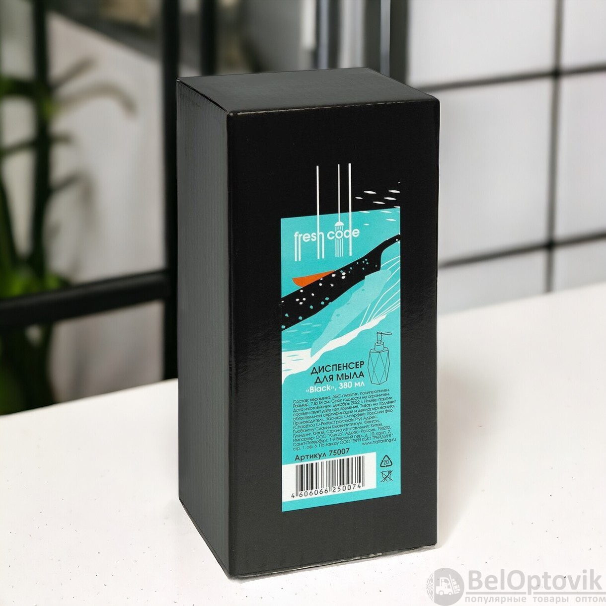 Диспенсер для жидкого мыла "Black", керамика, 7,5*17 см, FRESH CODE
